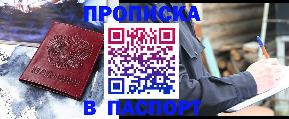 прописка ребенка в Суздали