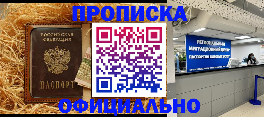 временная регистрация поиск в Суздали